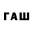 Бутират бутандиол Fly *