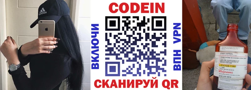 Кодеиновый сироп Lean напиток Lean (лин)  Похвистнево 