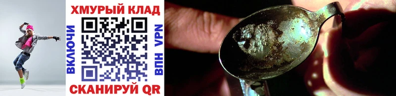 площадка состав  Похвистнево  ссылка на мегу ссылка  ГЕРОИН Heroin  как найти  