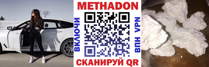 Метадон methadone  купить наркоту  Похвистнево 