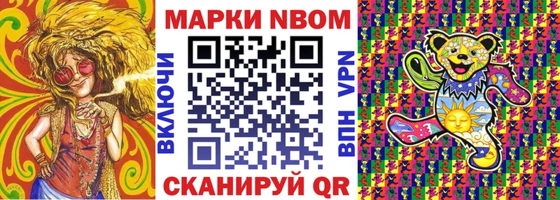 Наркотические марки 1,8мг  Похвистнево 